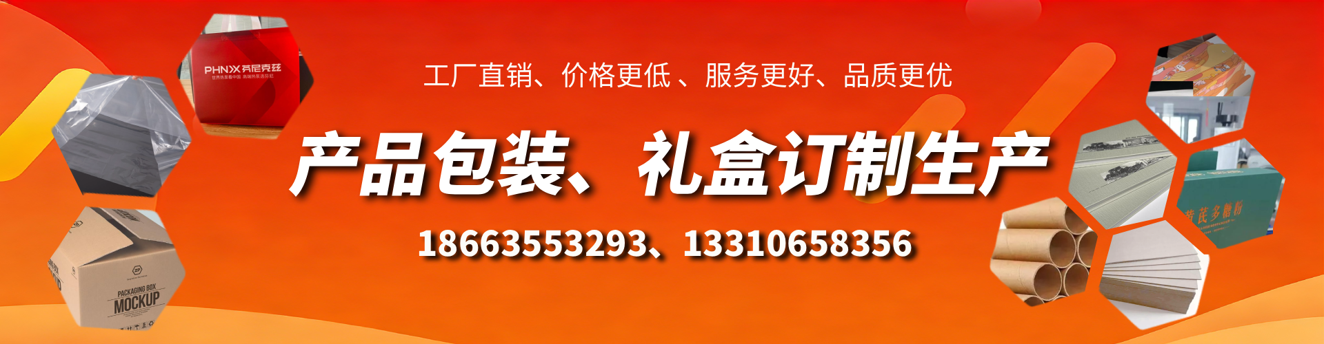 黄山包装箱礼盒生产厂家